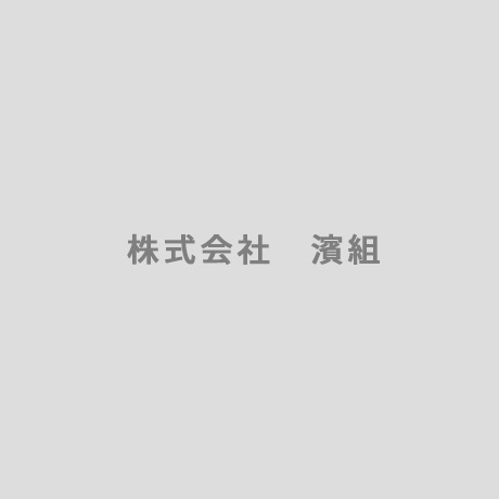 内装解体工事スタッフ【未経験者歓迎】の募集要項を追加致しました。